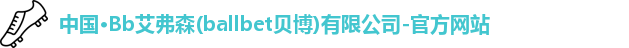 Bb艾弗森